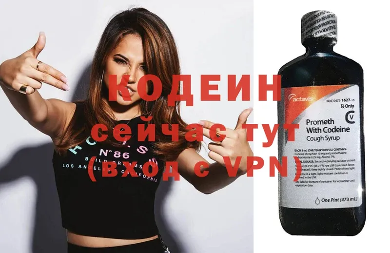 наркота  Абаза  Кодеиновый сироп Lean Purple Drank 